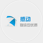 广州物流公司|广州货运公司